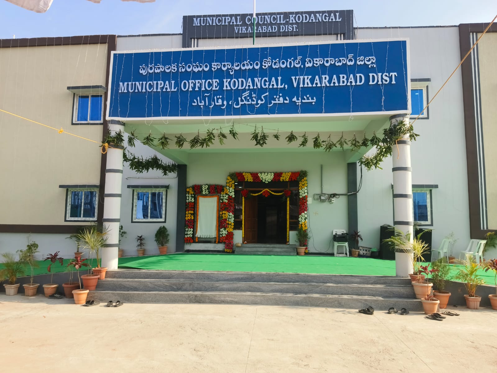Kodangal Municipal Office